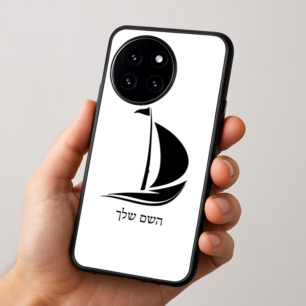 כיסוי בעיצוב אישי עם השם שלך לדגם - OnePlus 12R בעיצוב סירה
