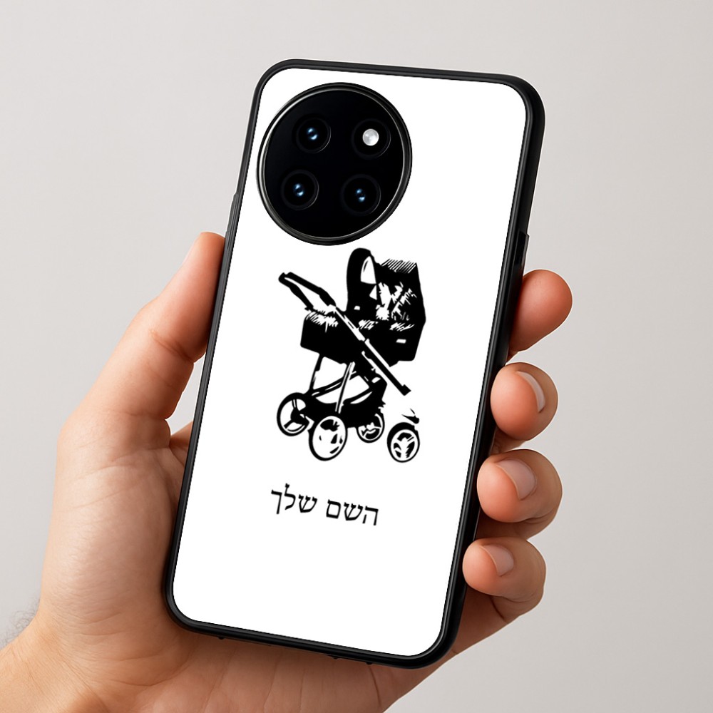 כיסוי בעיצוב אישי עם השם שלך לדגם - OnePlus 12R בעיצוב עגלת תינוק