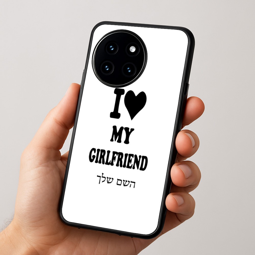 כיסוי בעיצוב אישי עם השם שלך לדגם - OnePlus 12R בעיצוב אוהב את החברה שלי