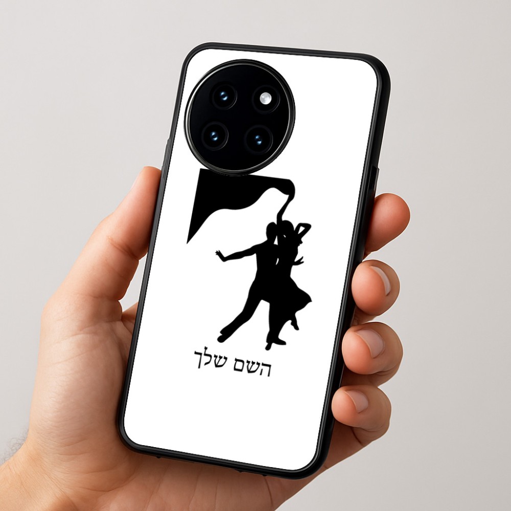 כיסוי בעיצוב אישי עם השם שלך לדגם - OnePlus 12R בעיצוב אישה רוקדת עם גבר