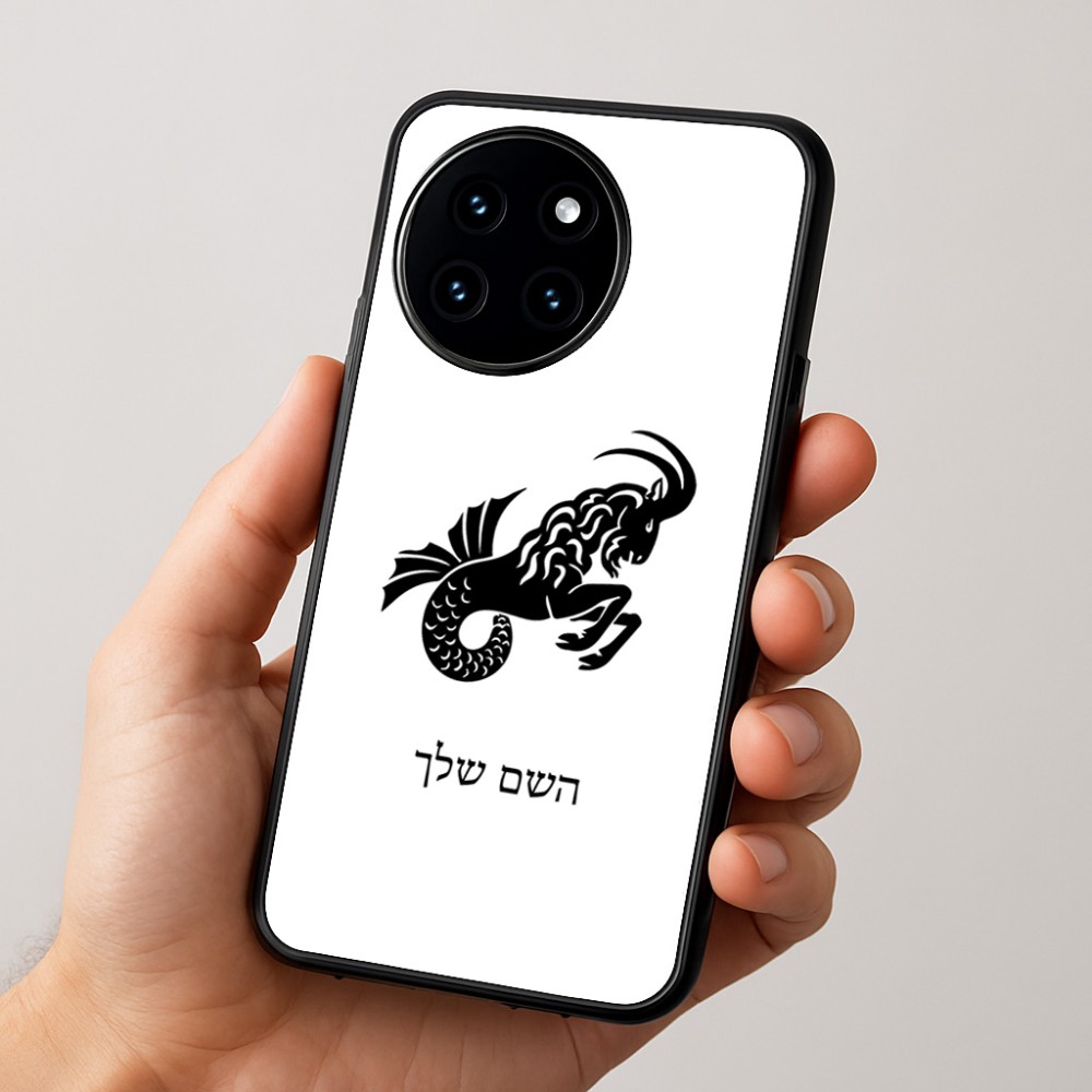 כיסוי בעיצוב אישי עם השם שלך לדגם - OnePlus 12R בעיצוב מזלות - גדי