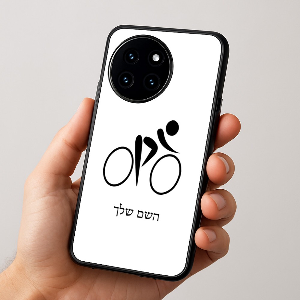 כיסוי בעיצוב אישי עם השם שלך לדגם - OnePlus 12R בעיצוב אופניים אולימפיים