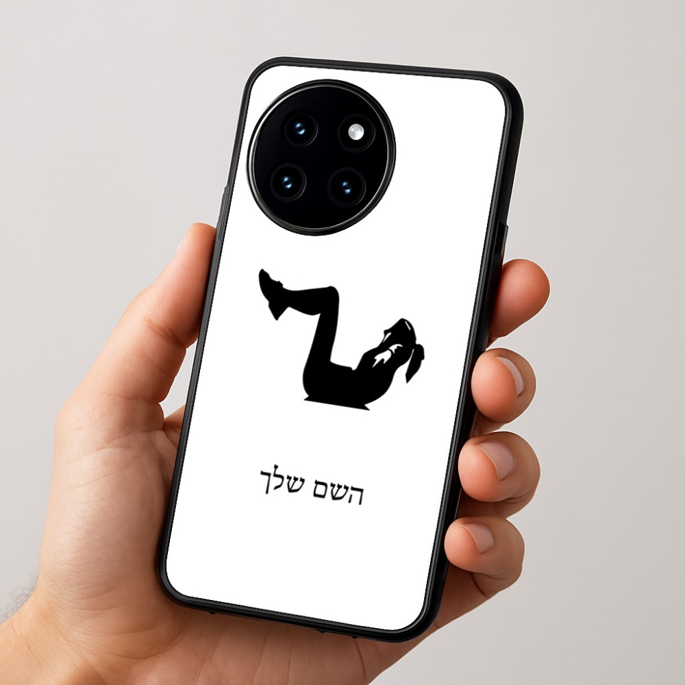 כיסוי בעיצוב אישי עם השם שלך לדגם - OnePlus 12R בעיצוב אישה מתאמנת