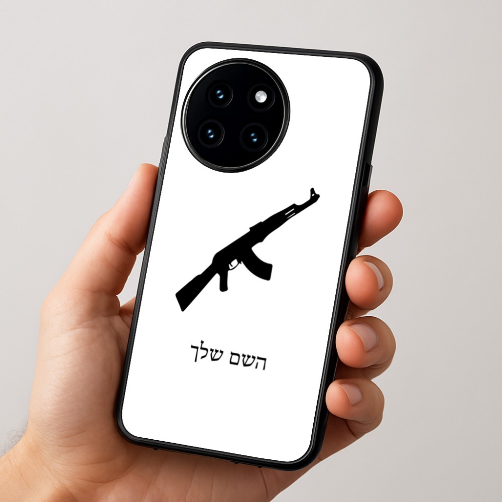 כיסוי בעיצוב אישי עם השם שלך לדגם - OnePlus 12R בעיצוב אק 47