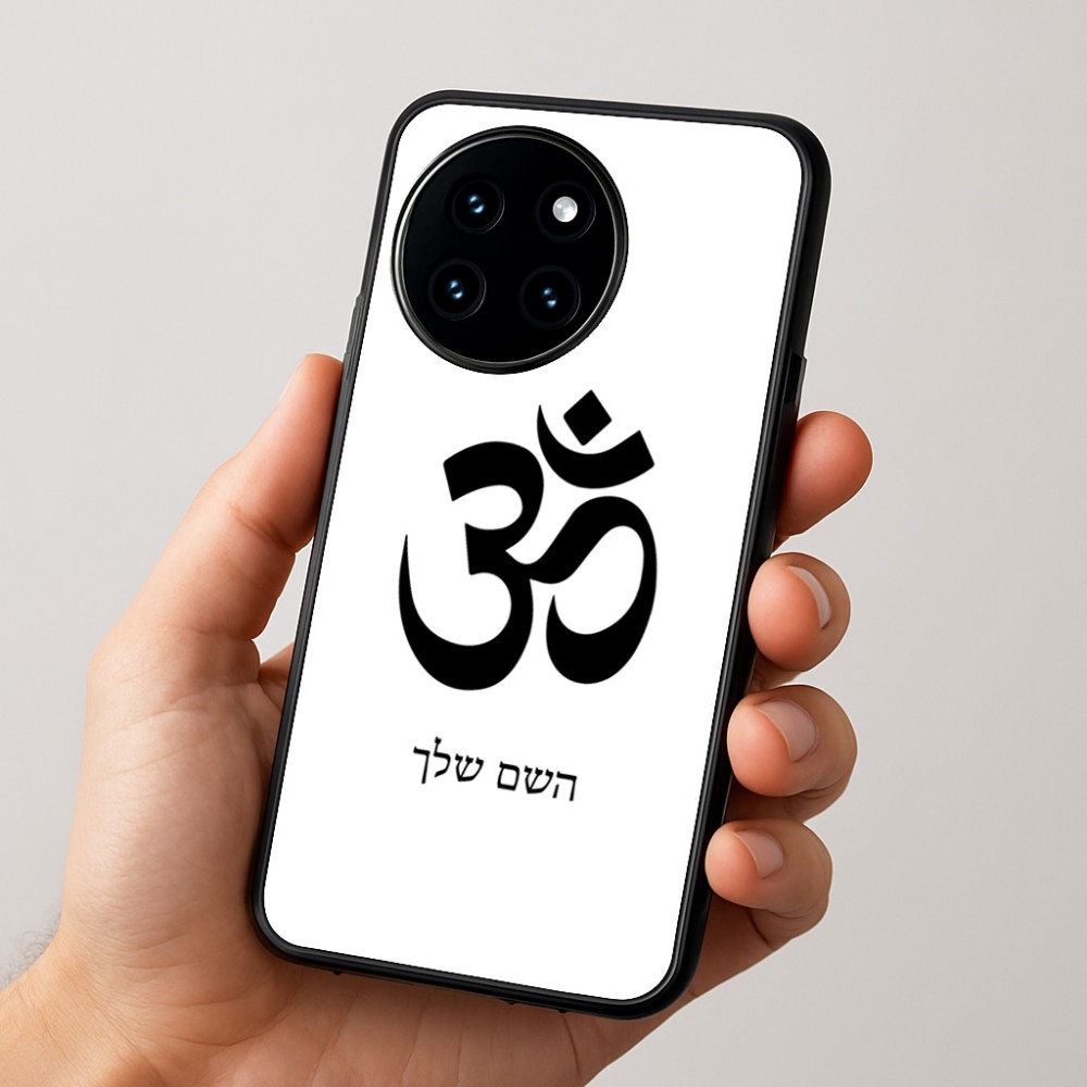 כיסוי בעיצוב אישי עם השם שלך לדגם - OnePlus 12R בעיצוב סמל אום