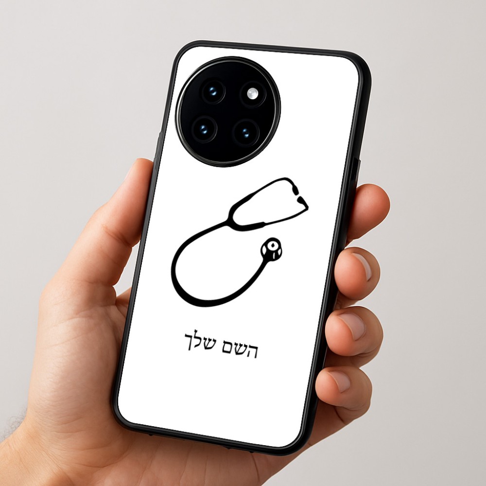 כיסוי בעיצוב אישי עם השם שלך לדגם - OnePlus 12R בעיצוב סטטוסקופ רופא