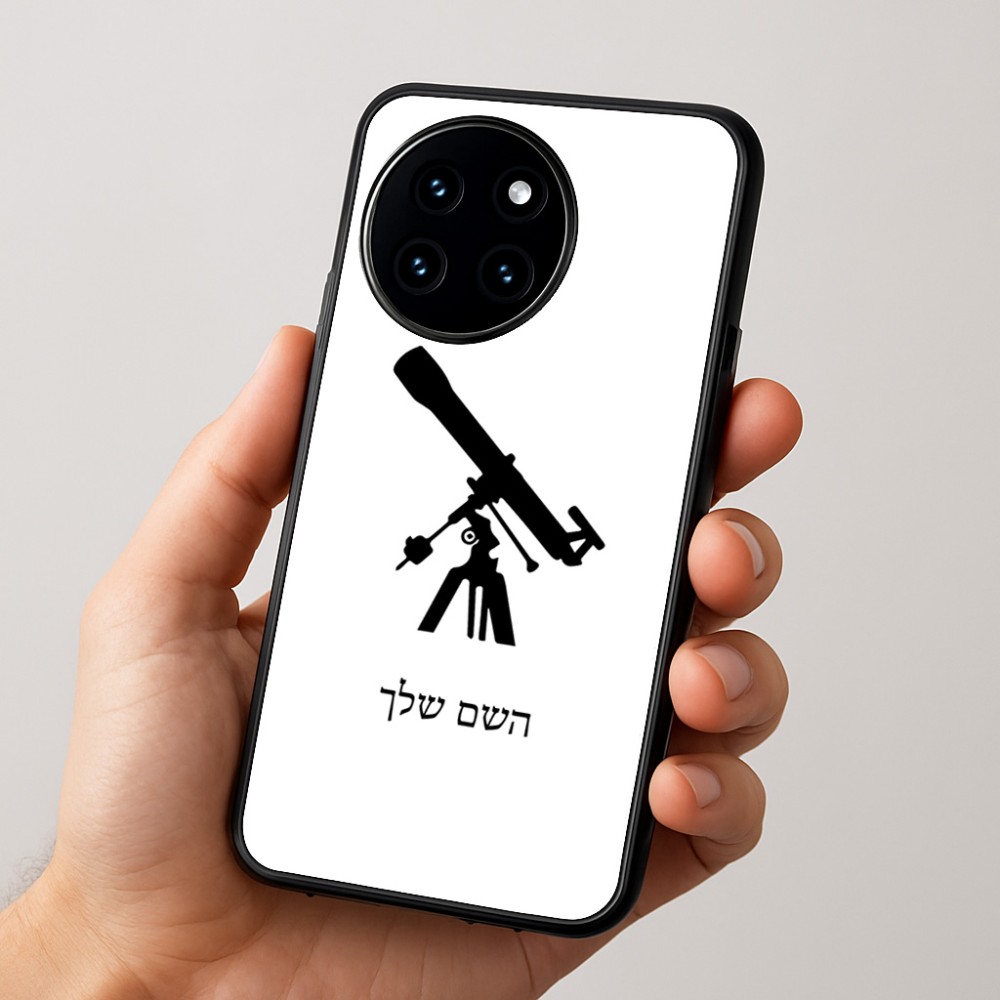 כיסוי בעיצוב אישי עם השם שלך לדגם - OnePlus 12R בעיצוב טלסקופ