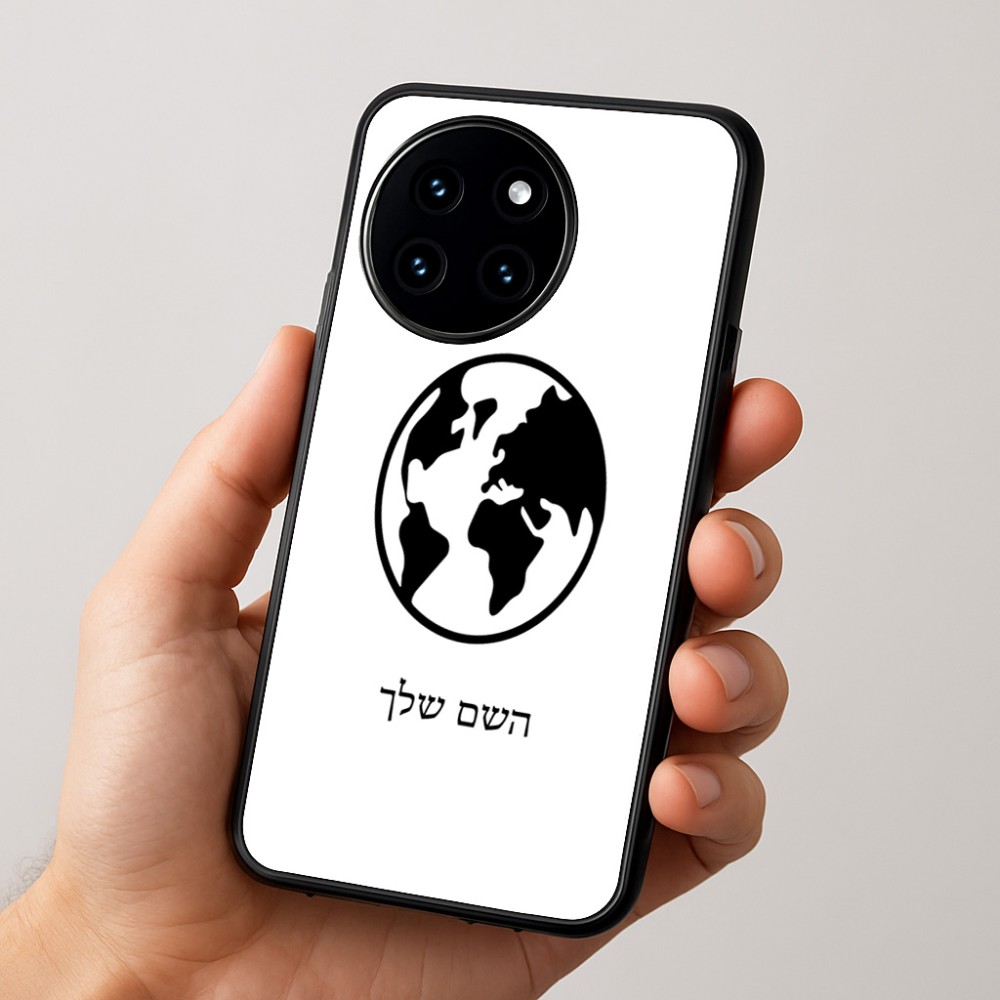 כיסוי בעיצוב אישי עם השם שלך לדגם - OnePlus 12R בעיצוב עולם