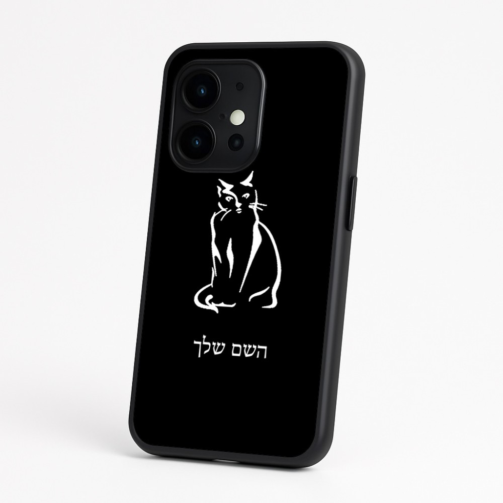 כיסוי בעיצוב אישי עם השם שלך לדגם - OnePlus 15 בעיצוב חתול