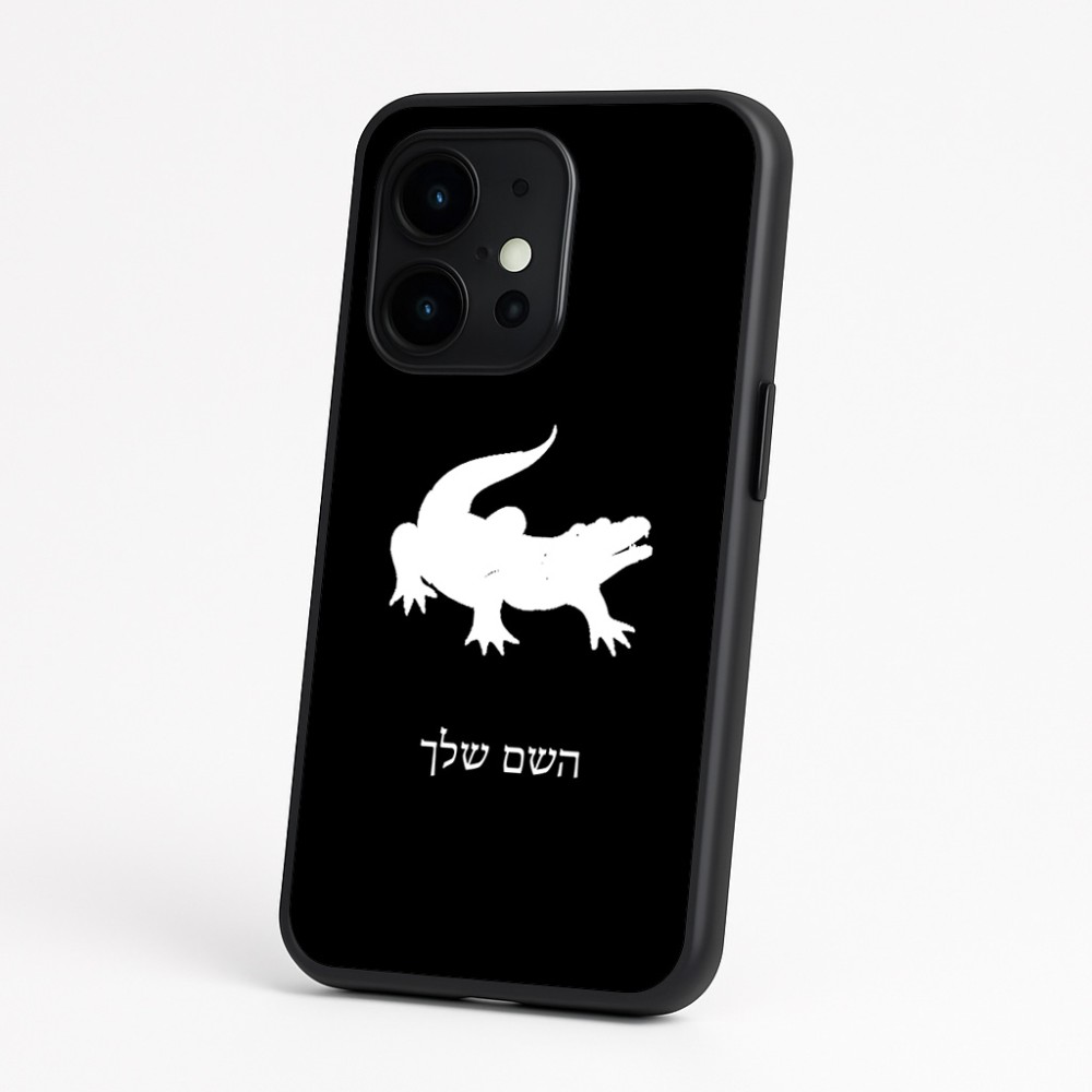 כיסוי בעיצוב אישי עם השם שלך לדגם - OnePlus 15 בעיצוב תנין