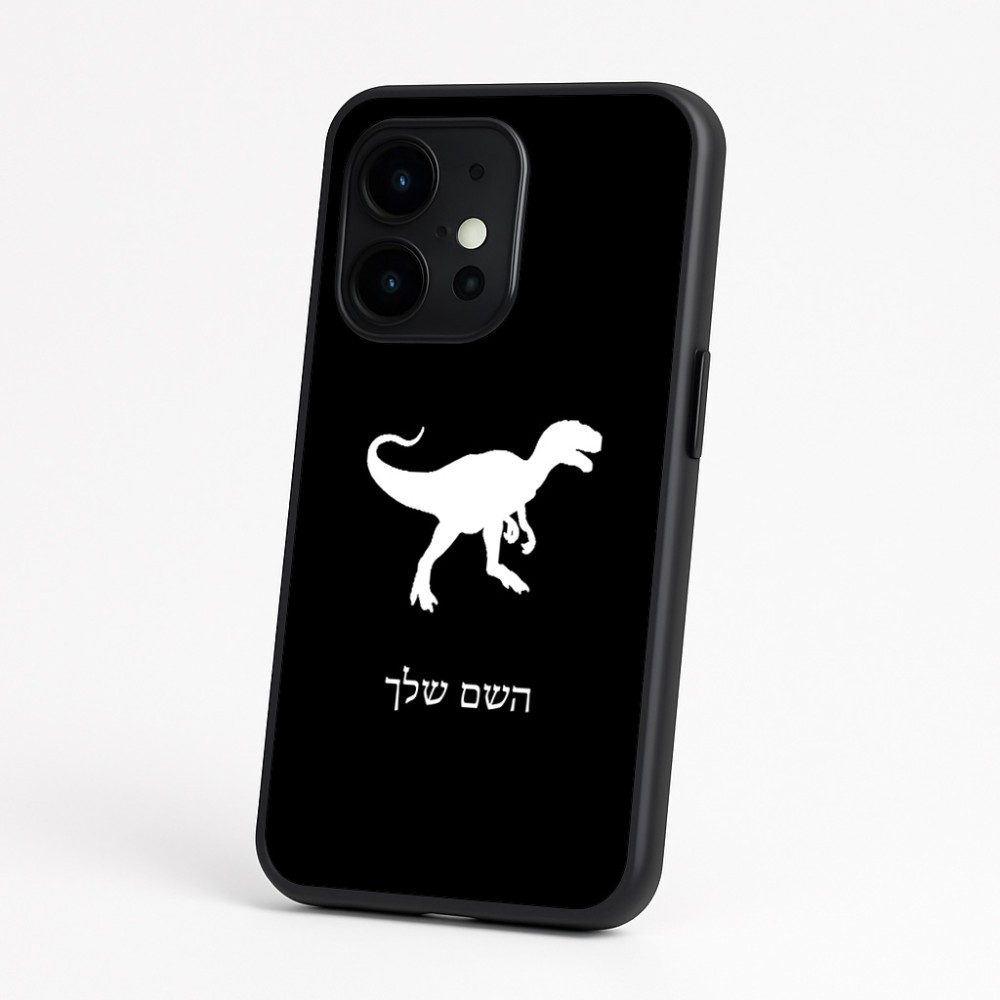 כיסוי בעיצוב אישי עם השם שלך לדגם - OnePlus 15 בעיצוב דינוזאור
