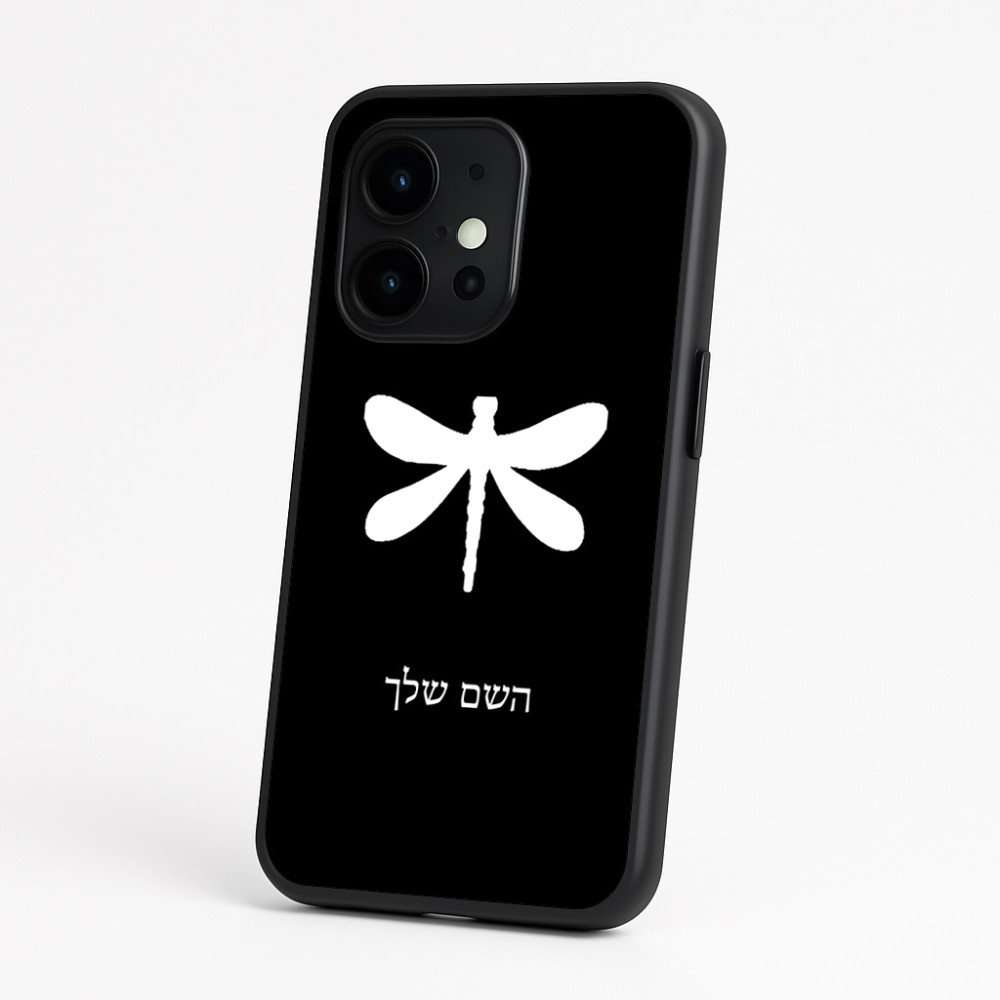 כיסוי בעיצוב אישי עם השם שלך לדגם - OnePlus 15 בעיצוב שפירית