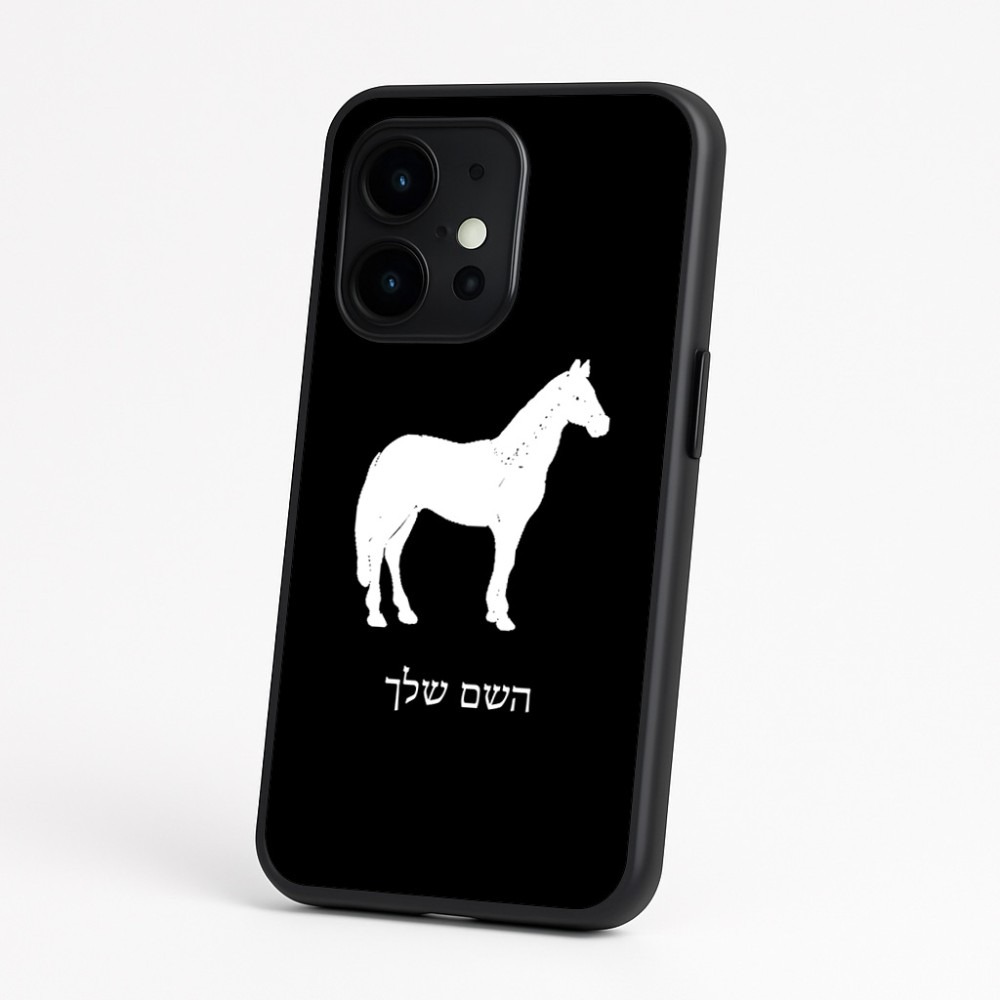 כיסוי בעיצוב אישי עם השם שלך לדגם - OnePlus 15 בעיצוב סוס