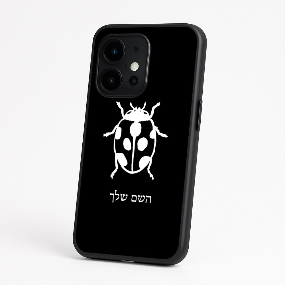 כיסוי בעיצוב אישי עם השם שלך לדגם - OnePlus 15 בעיצוב פרת משה רבנו