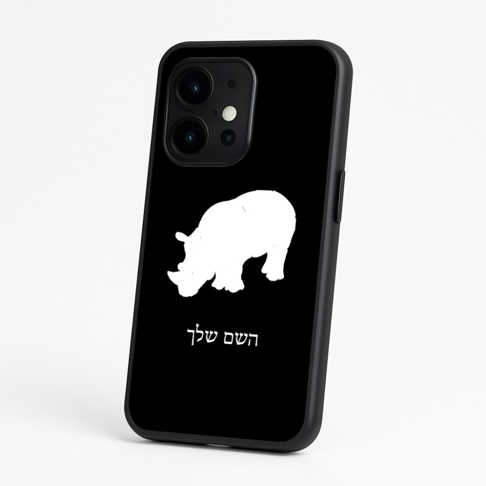 כיסוי בעיצוב אישי עם השם שלך לדגם - OnePlus 15 בעיצוב קרנף