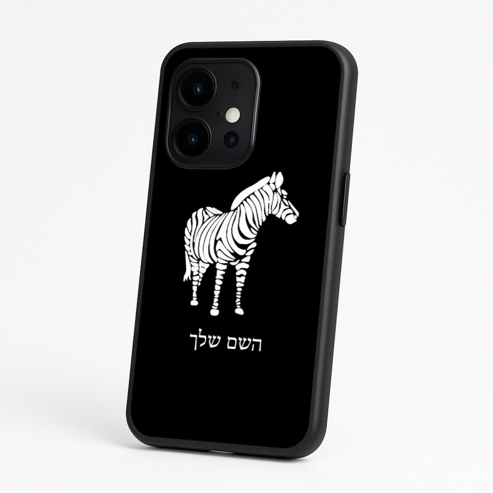 כיסוי בעיצוב אישי עם השם שלך לדגם - OnePlus 15 בעיצוב זברה