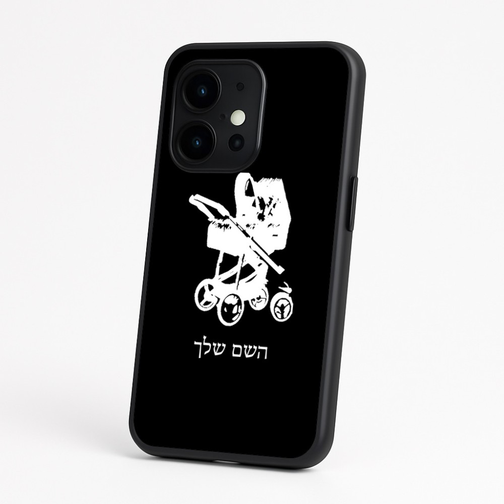 כיסוי בעיצוב אישי עם השם שלך לדגם - OnePlus 15 בעיצוב עגלת תינוק
