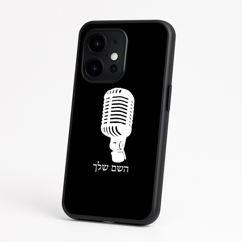 כיסוי בעיצוב אישי עם השם שלך לדגם - OnePlus 15 בעיצוב מיקרופון