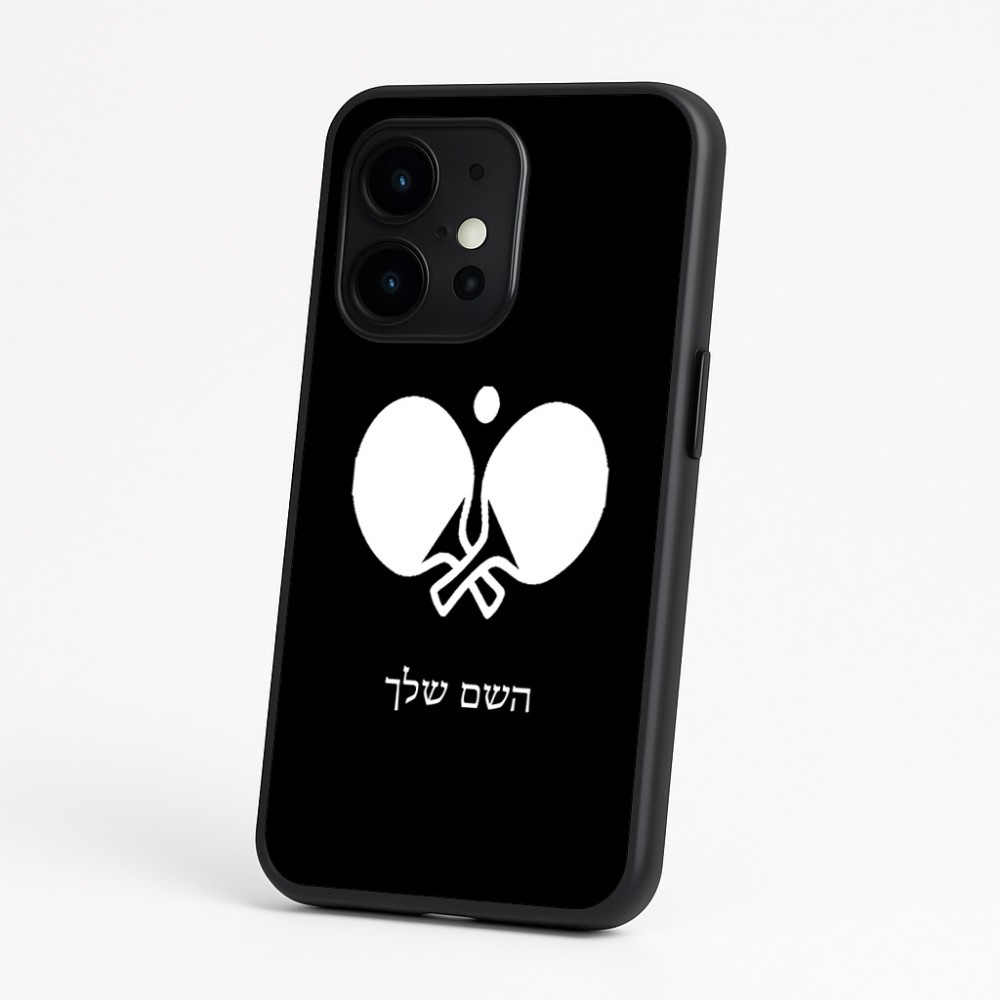כיסוי בעיצוב אישי עם השם שלך לדגם - OnePlus 15 בעיצוב פינג פונג