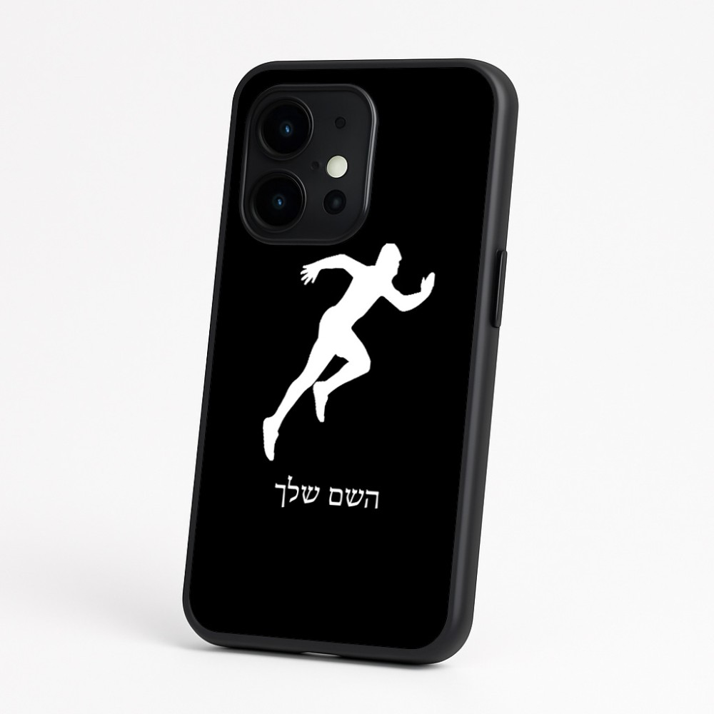 כיסוי בעיצוב אישי עם השם שלך לדגם - OnePlus 15 בעיצוב רץ