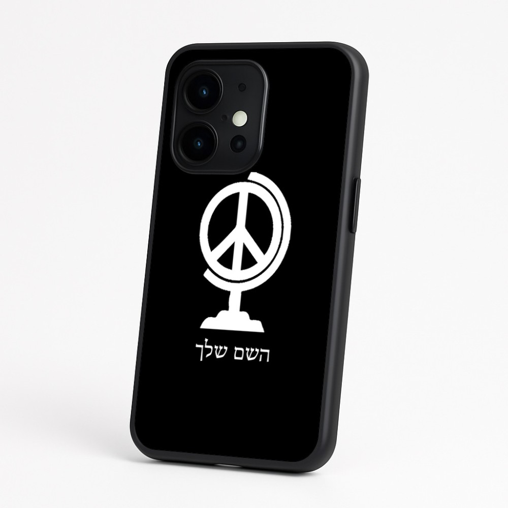כיסוי בעיצוב אישי עם השם שלך לדגם - OnePlus 15 בעיצוב גלובוסי שלום