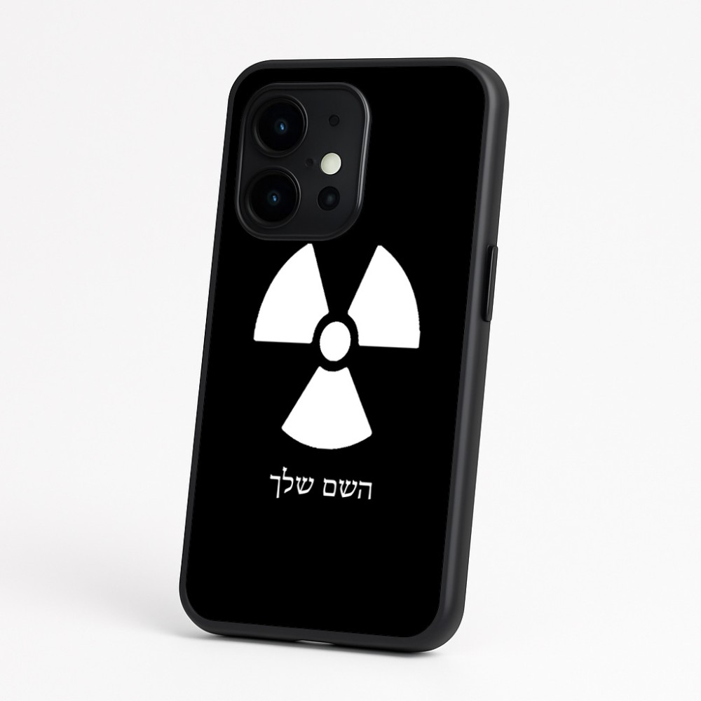 כיסוי בעיצוב אישי עם השם שלך לדגם - OnePlus 15 בעיצוב פצצת אטום גרעינית