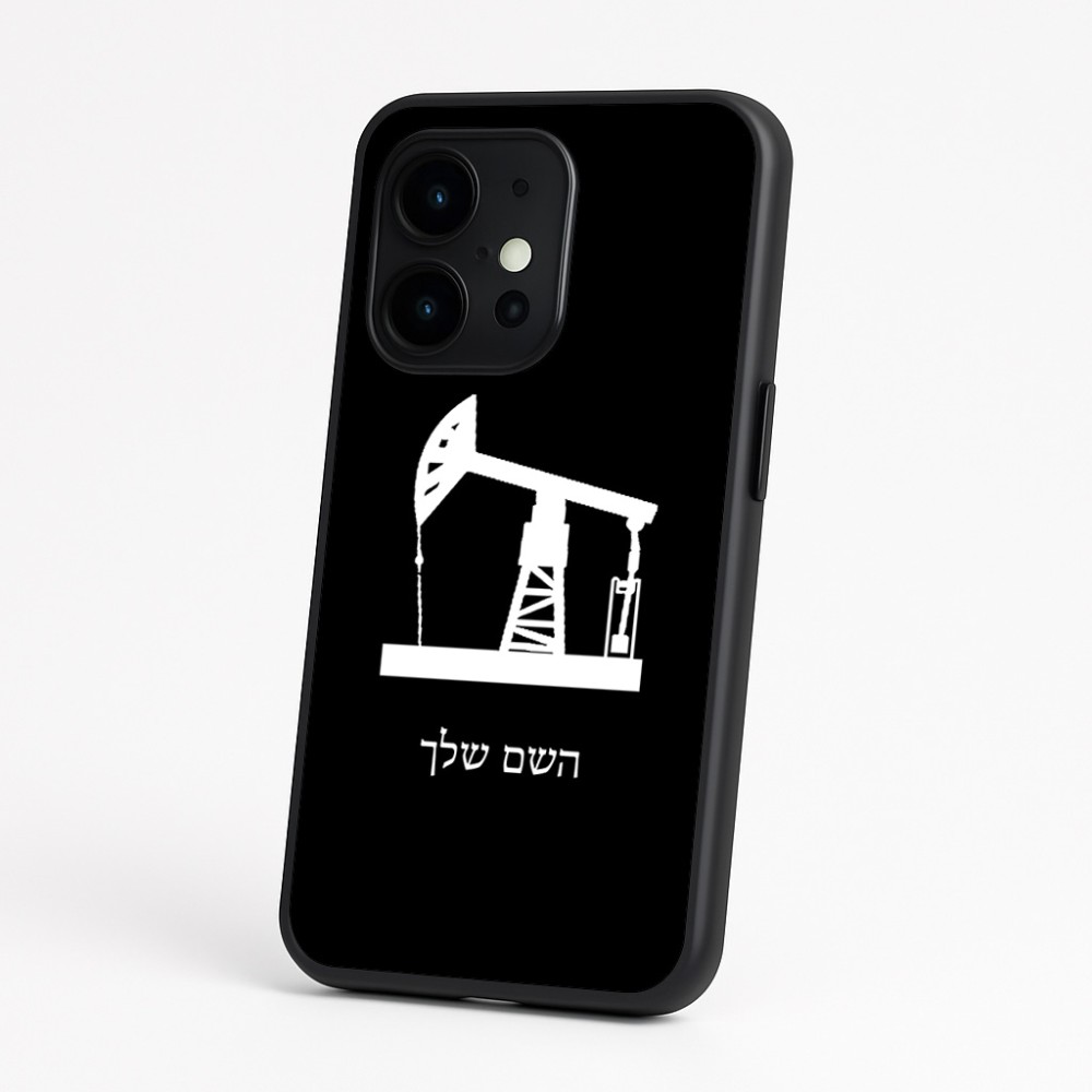 כיסוי בעיצוב אישי עם השם שלך לדגם - OnePlus 15 בעיצוב באר נפט