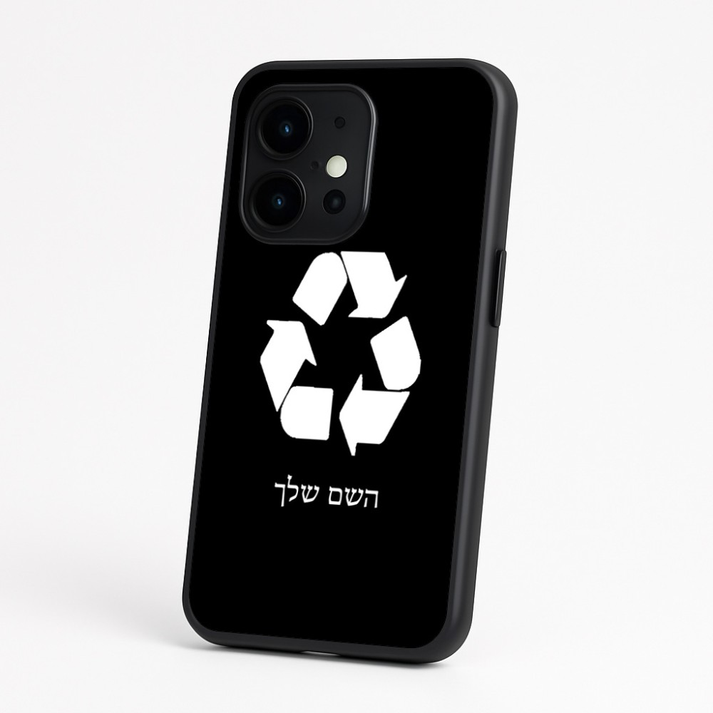 כיסוי בעיצוב אישי עם השם שלך לדגם - OnePlus 15 בעיצוב למחזר