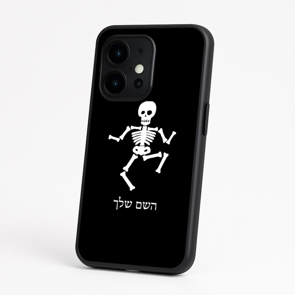 כיסוי בעיצוב אישי עם השם שלך לדגם - OnePlus 15 בעיצוב סקלטון