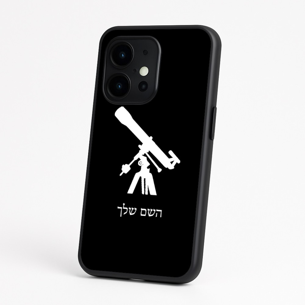 כיסוי בעיצוב אישי עם השם שלך לדגם - OnePlus 15 בעיצוב טלסקופ