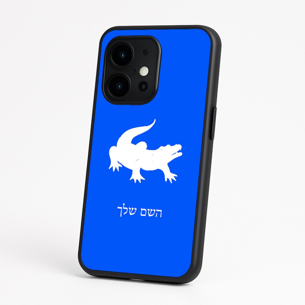 כיסוי בעיצוב אישי עם השם שלך לדגם - OnePlus 15 בעיצוב תנין