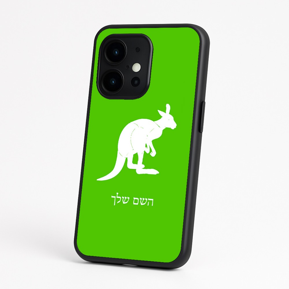 כיסוי בעיצוב אישי עם השם שלך לדגם - OnePlus 15 בעיצוב קנגורו