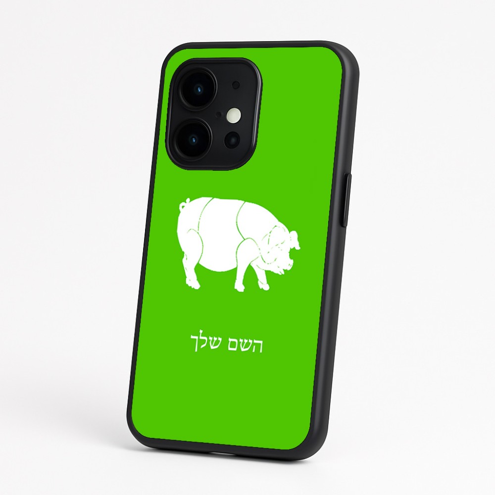 כיסוי בעיצוב אישי עם השם שלך לדגם - OnePlus 15 בעיצוב חזיר