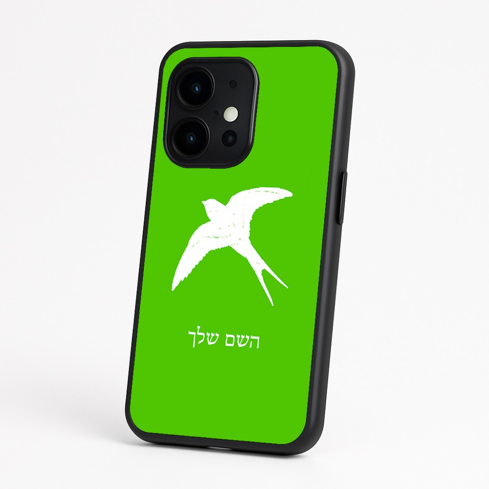 כיסוי בעיצוב אישי עם השם שלך לדגם - OnePlus 15 בעיצוב לבלוע