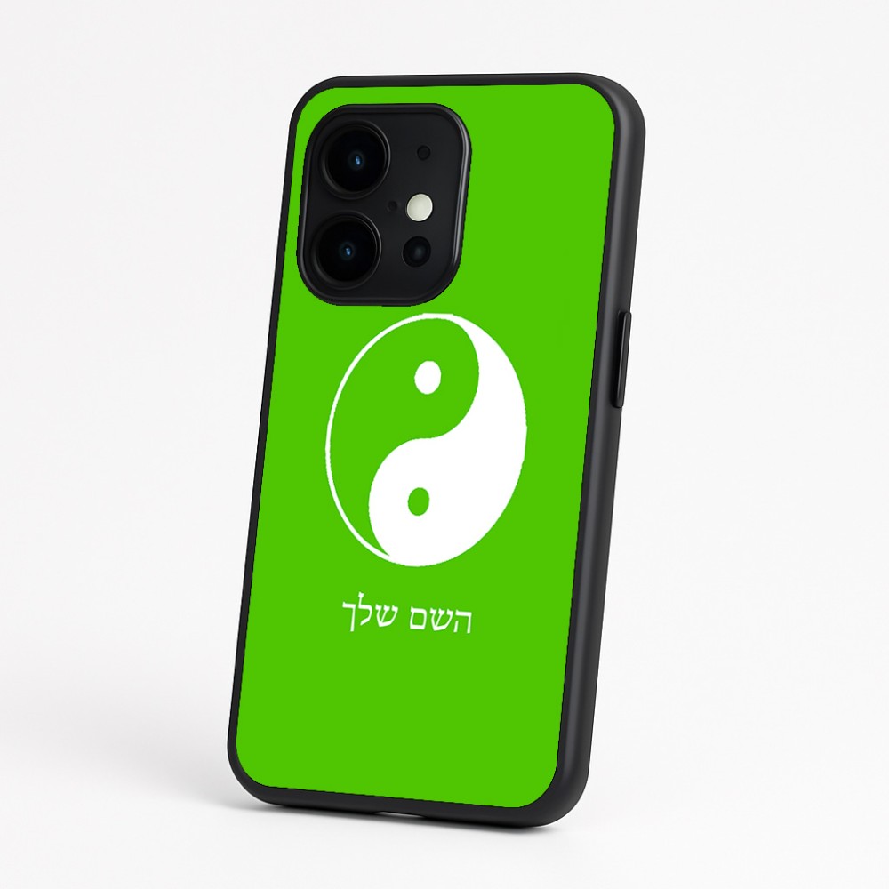 כיסוי בעיצוב אישי עם השם שלך לדגם - OnePlus 15 בעיצוב סמל יינג יאנג