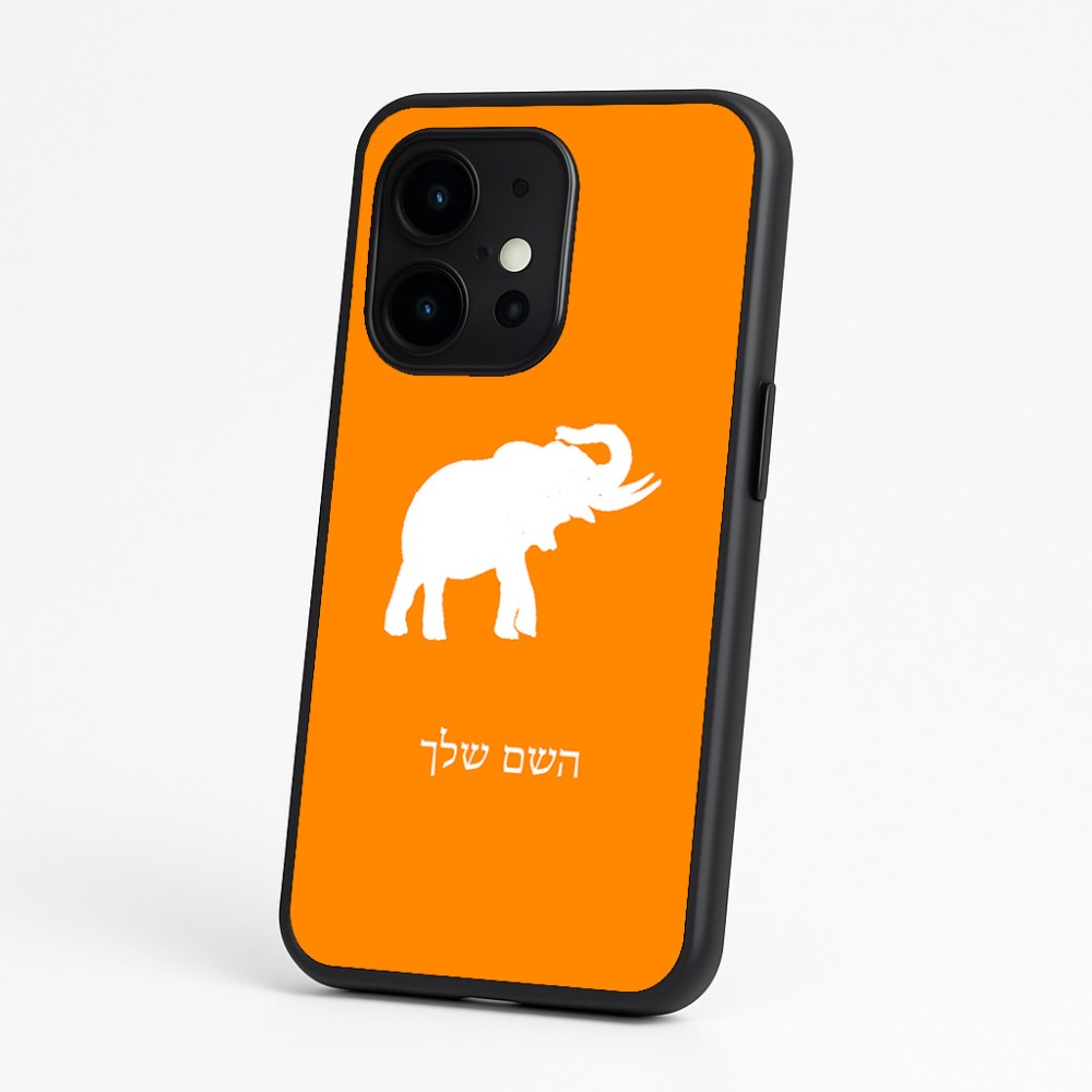 כיסוי בעיצוב אישי עם השם שלך לדגם - OnePlus 15 בעיצוב פיל