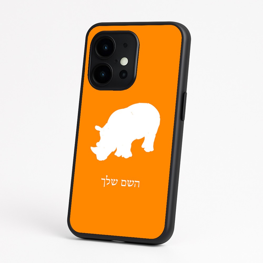כיסוי בעיצוב אישי עם השם שלך לדגם - OnePlus 15 בעיצוב קרנף