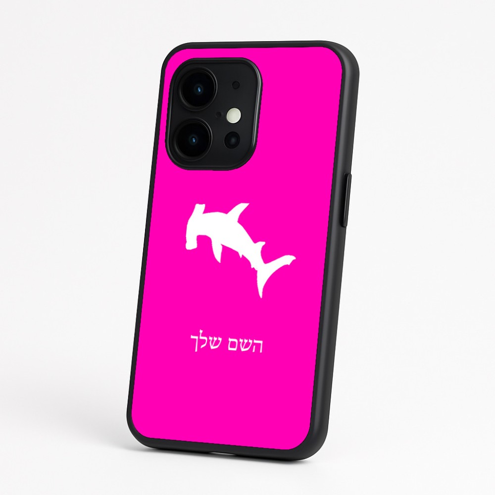 כיסוי בעיצוב אישי עם השם שלך לדגם - OnePlus 15 בעיצוב כריש ראש פטיש