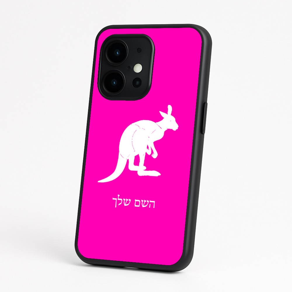 כיסוי בעיצוב אישי עם השם שלך לדגם - OnePlus 15 בעיצוב קנגורו