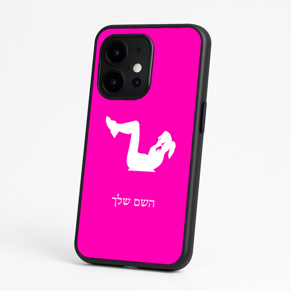 כיסוי בעיצוב אישי עם השם שלך לדגם - OnePlus 15 בעיצוב אישה מתאמנת