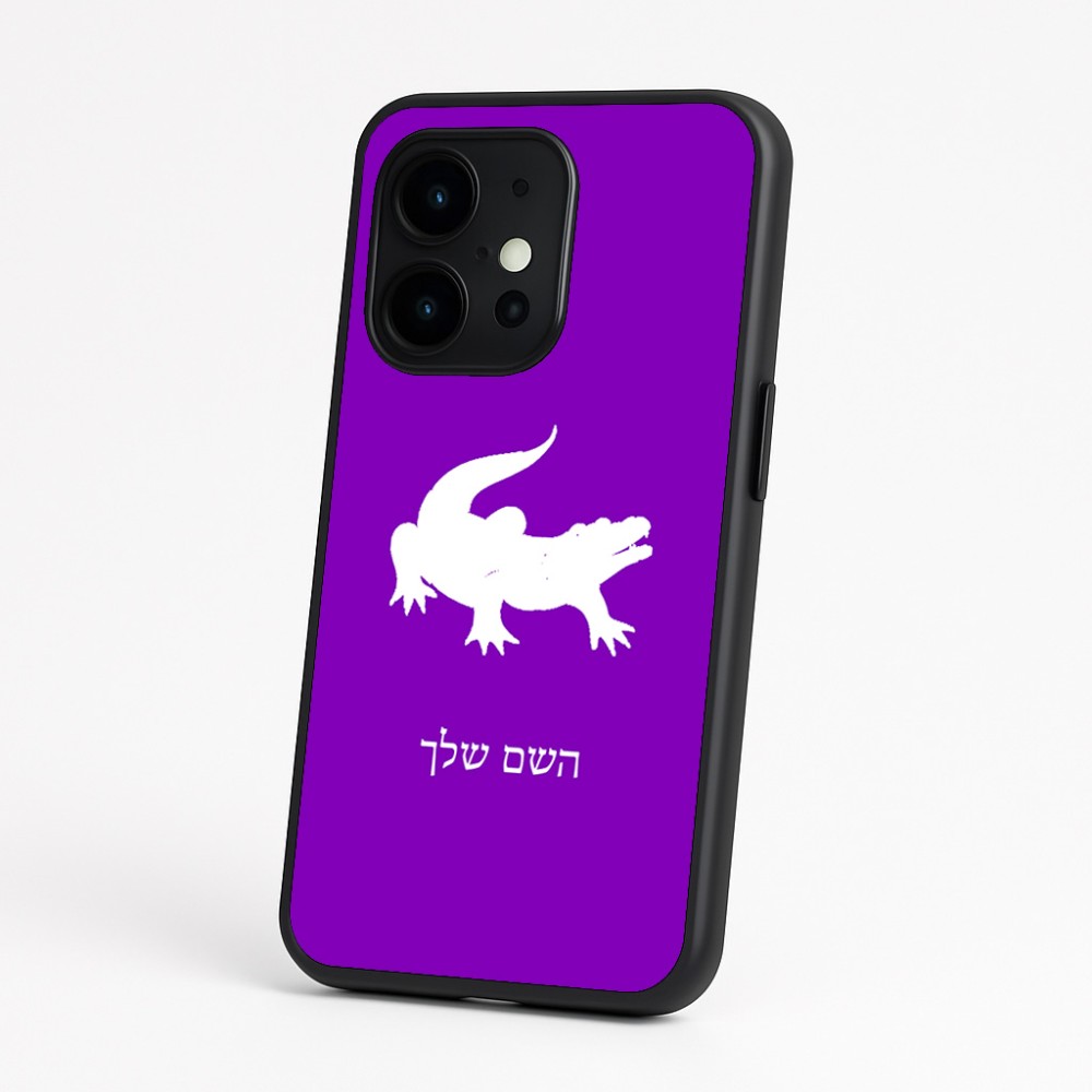 כיסוי בעיצוב אישי עם השם שלך לדגם - OnePlus 15 בעיצוב תנין