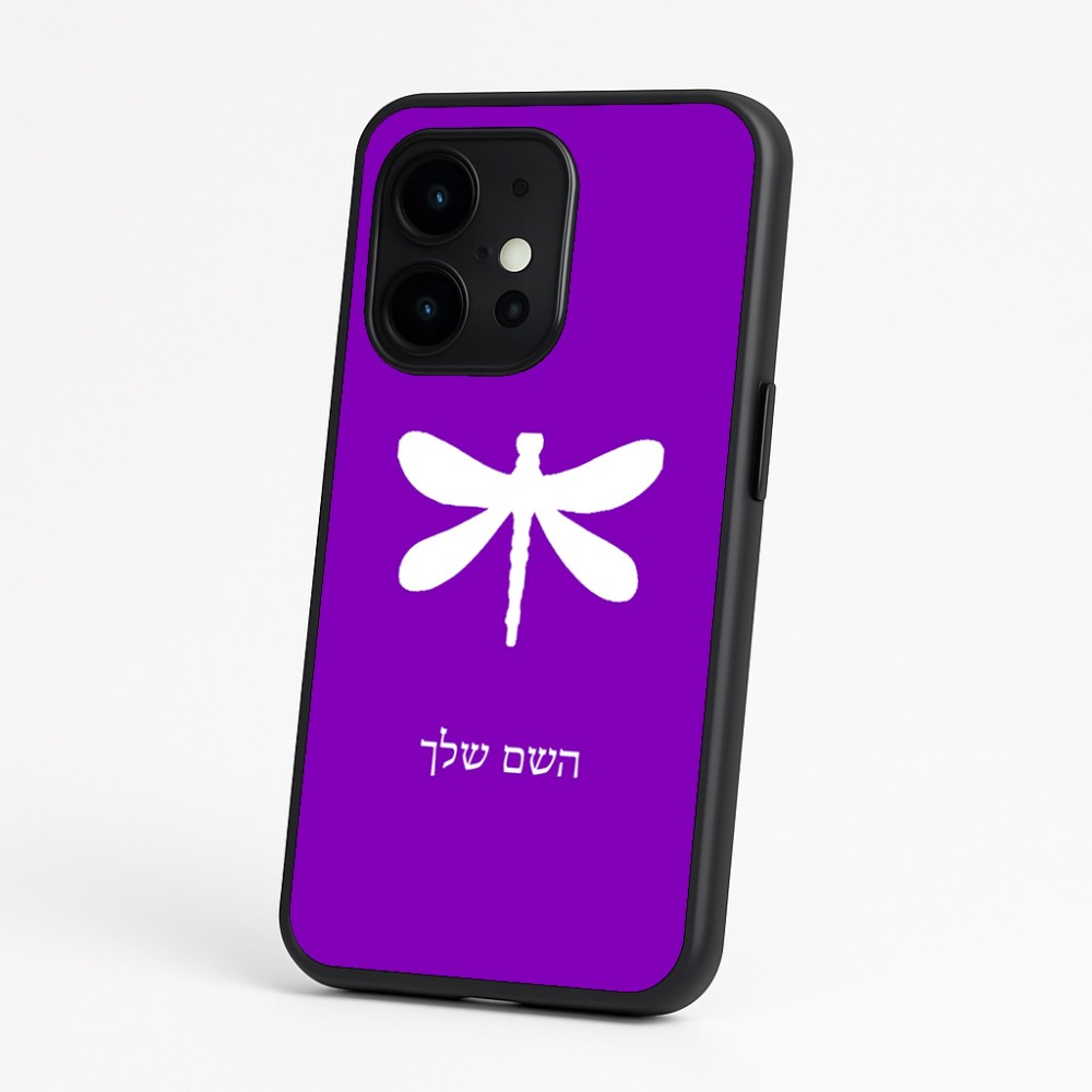 כיסוי בעיצוב אישי עם השם שלך לדגם - OnePlus 15 בעיצוב שפירית