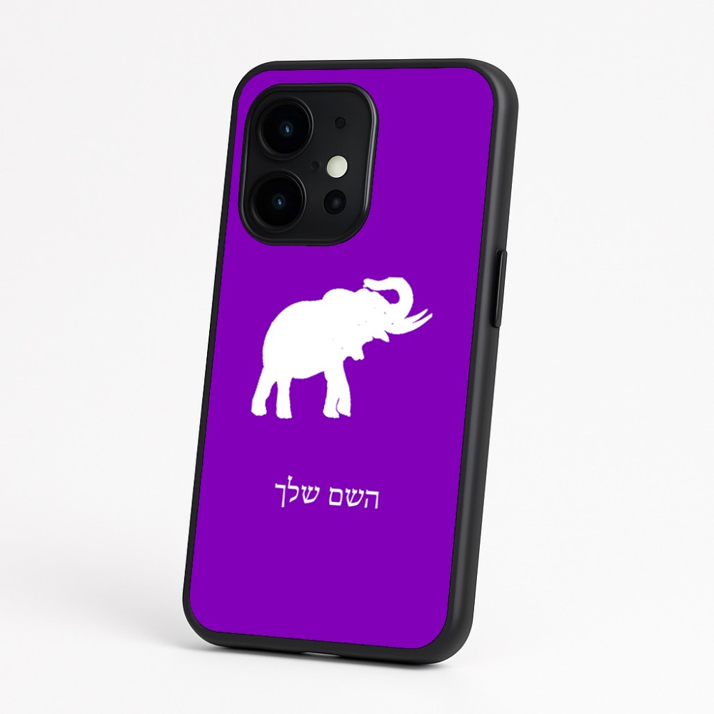 כיסוי בעיצוב אישי עם השם שלך לדגם - OnePlus 15 בעיצוב פיל