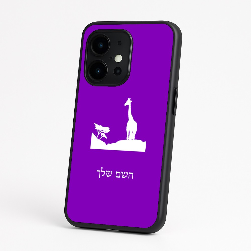 כיסוי בעיצוב אישי עם השם שלך לדגם - OnePlus 15 בעיצוב ג'ירפה באפריקה