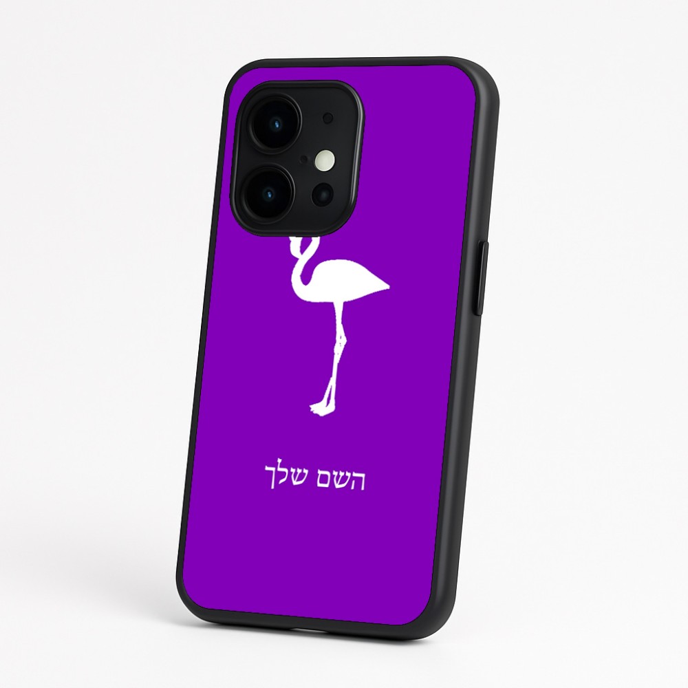 כיסוי בעיצוב אישי עם השם שלך לדגם - OnePlus 15 בעיצוב אנפה
