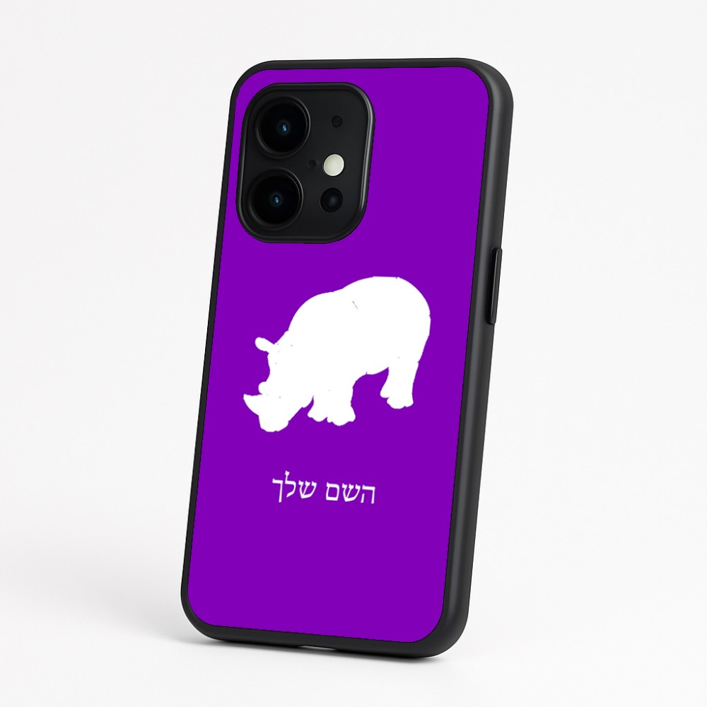כיסוי בעיצוב אישי עם השם שלך לדגם - OnePlus 15 בעיצוב קרנף
