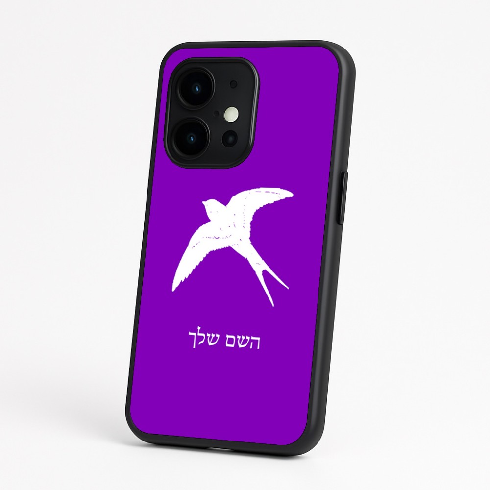 כיסוי בעיצוב אישי עם השם שלך לדגם - OnePlus 15 בעיצוב לבלוע
