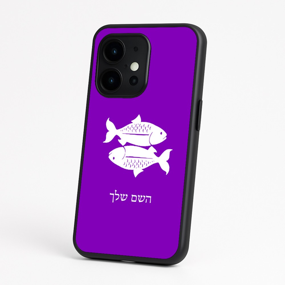 כיסוי בעיצוב אישי עם השם שלך לדגם - OnePlus 15 בעיצוב מזלות - דגים