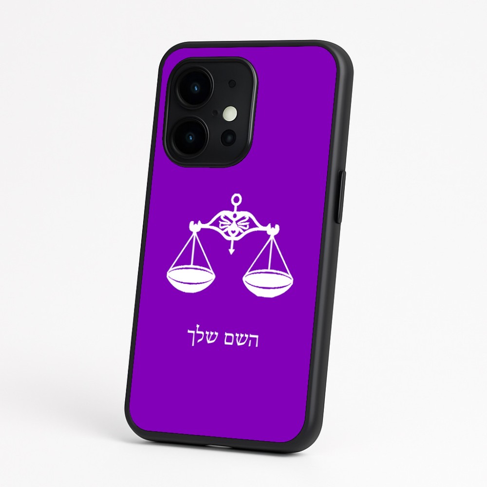 כיסוי בעיצוב אישי עם השם שלך לדגם - OnePlus 15 בעיצוב מזלות - מאזניים