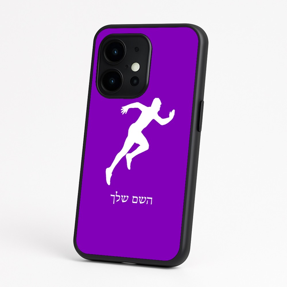 כיסוי בעיצוב אישי עם השם שלך לדגם - OnePlus 15 בעיצוב רץ